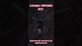 БУМ і нема ваньки #Україна #ЗСУ