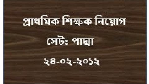 Primary assistant teacher math solution part 2, Date:24-02-2012