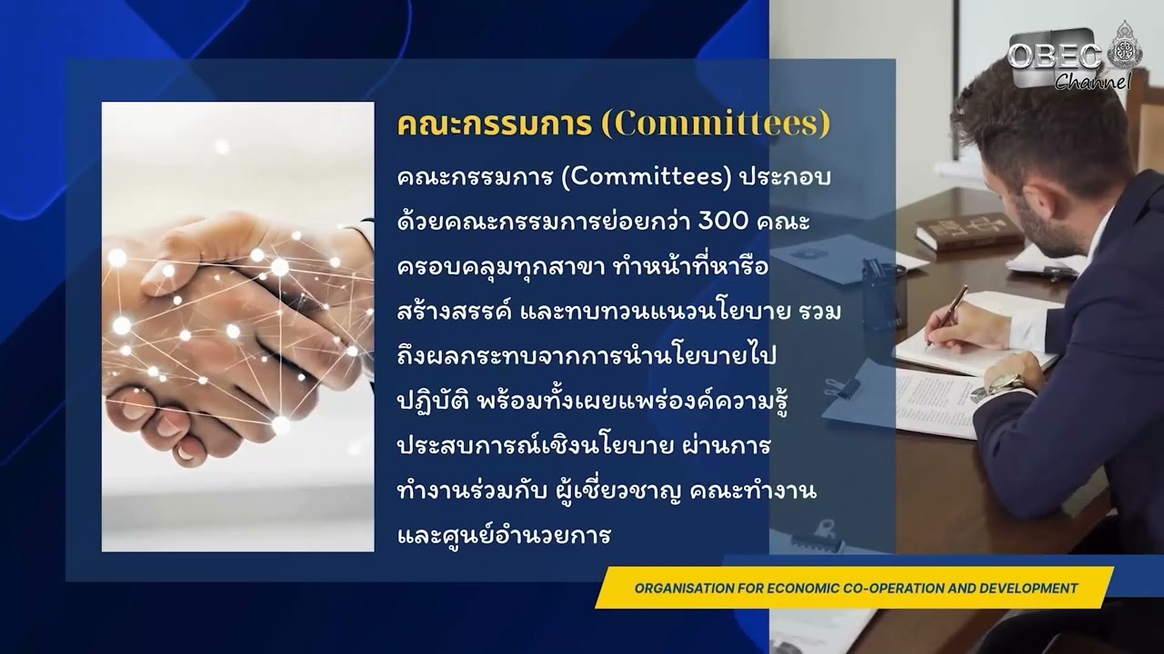 รายการ “พฤหัสเช้า ข่าว สพฐ.” ช่วง เรื่องเล่า ข่าว สพฐ. ครั้งที่ 46/2568 ( Part 6/8 )