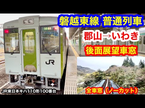 国鉄サボ 両面行先板 磐越東線 小野新町-郡山 郡山—小野新町 ホーローサボ 国鉄サボ 両面行先板 磐越東線 小野新町-郡山 郡山—小野新町