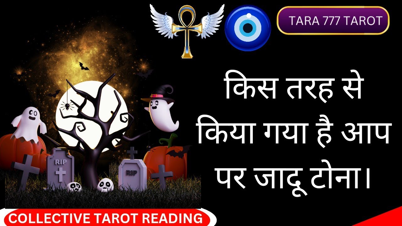 Black Magic ⚠️इनमें से अभी भी क्या क्या चीज़ें आपके पास हैं?#tara777tarot