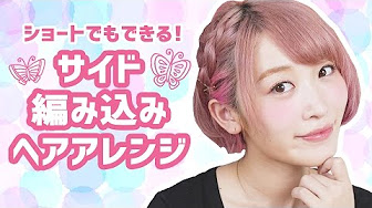 くまみき ヘアアレンジ Youtube