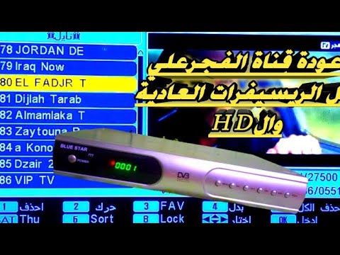 تردد قناة فلسطين الرياضية (Palestine Sport) التحديث الأخير 2026 - تردد قناة الفجر