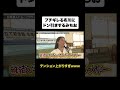テンション上がりすぎてる布川にドン引きするみちおwww#オズブラウン #オズブラ #トムブラウン #オズワルド #芸人 #stv #北海道 #ロケ #バラエティ