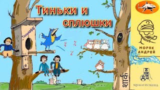 видео: Телефонное мошенничество. Мошенник, хватит разводяг! Тобой займется здесь моряк! картинка: Телефонное мошенничество. Мошенник, хватит разводяг! Тобой займется здесь моряк!