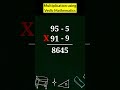 Multiplication Trick of Vedic Mathematics #shorts