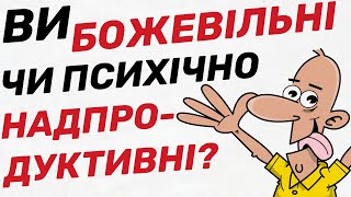 Постійно про ЩОСЬ ДУМАЄШ? Ці методи допоможуть ПЕРЕСТАТИ НАКРУЧУВАТИ себе | Психологія МЕГА МОЗКУ