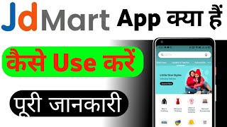 Jd Mart App || Jd Mart App Kaise Use Kare || How To Use Jd Mart App || Jd Mart App kya hai screenshot 1