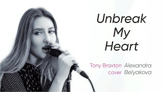 Unbreak My Heart (Tony Braxton Cover) By Alexandra Belyakova (Александра Белякова)