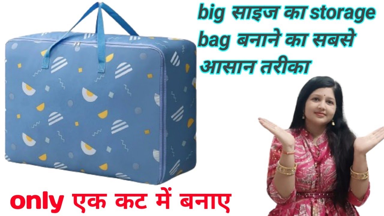 पुराने कपड़ों से स्टोरेज बैग बनाएँ: बजट के अनुकूल! 💡#oldclothesreuseidea #saree #sareereuseideas