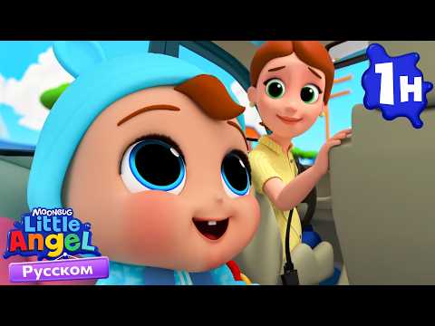 I Love My Mommy So Much - Mommy Song | Educational Cartoons for Kids | Little Angel Russian