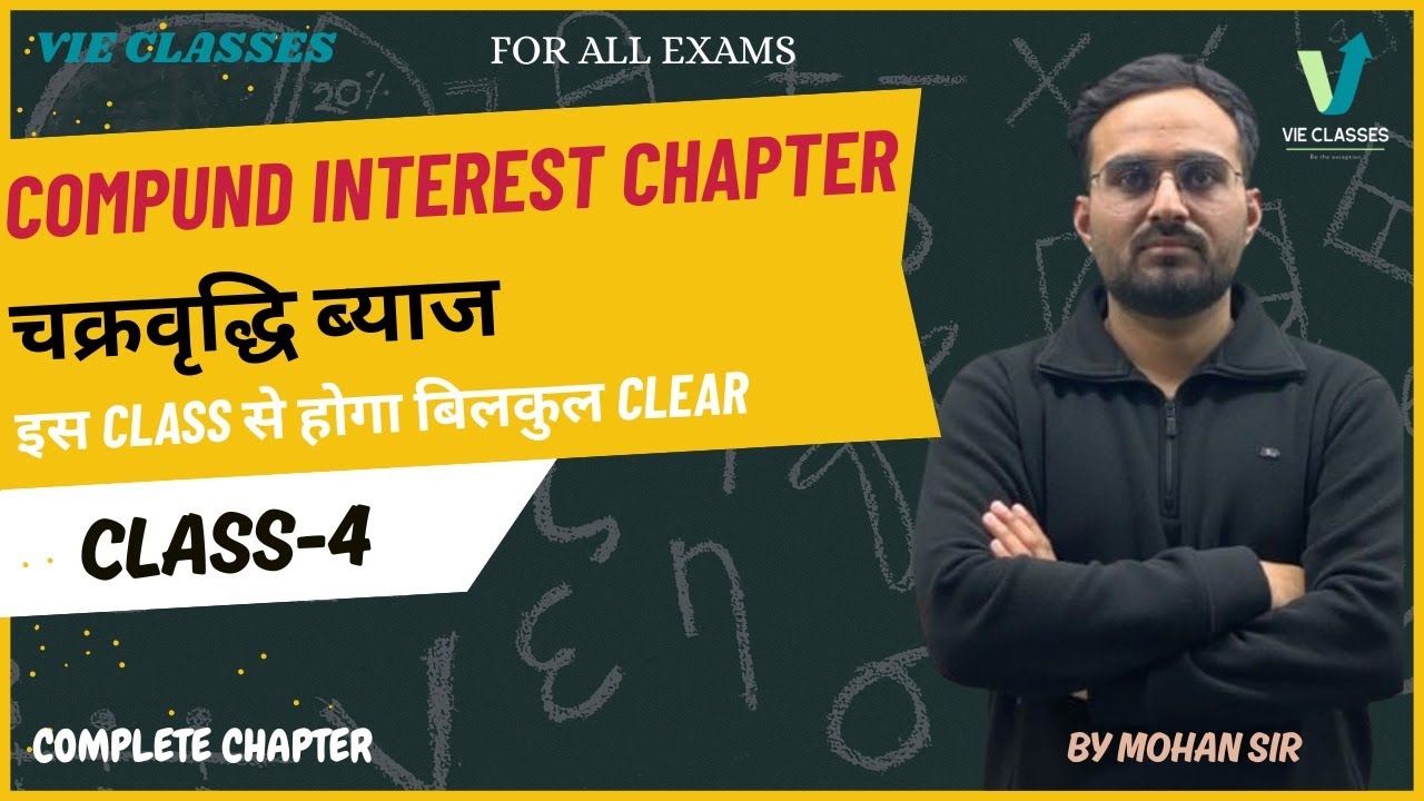 COMPOUND INTEREST CLASS-4 BY MOHAN SIR