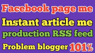 Facebook page me Rss production article me || blog website link problem 101%