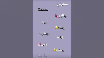سحرني حلاها L M N Rاحبهممم 