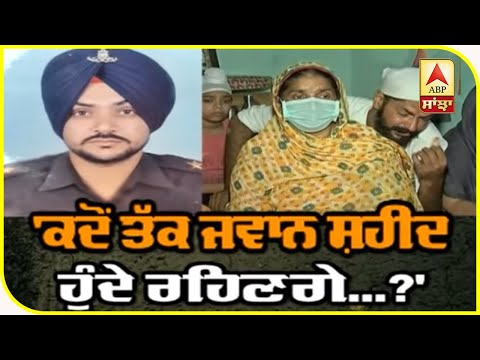 Patiala: Atmosphere Of Mourning At Martyred Mandip Singh House | ABP Sanjha