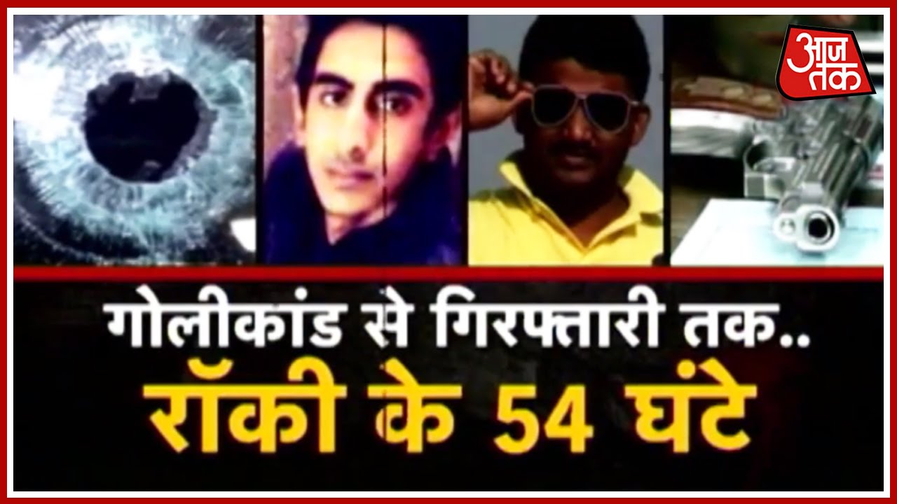 All You Need To Know About Rocky Yadav In Gaya Road Rage Case