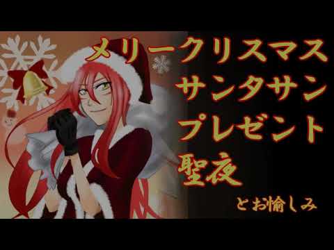 【女性向け・ヤンデレ耳舐め】メリークリスマASMR