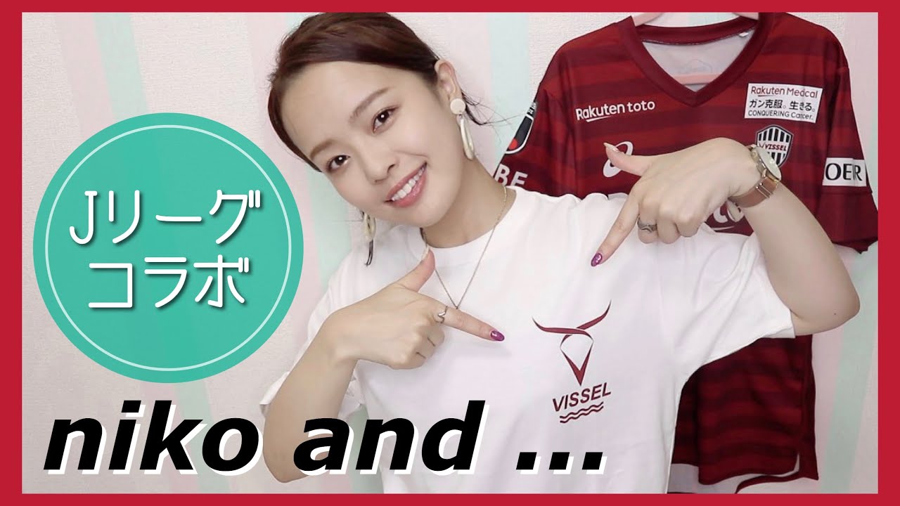 Niko And Jリーグ コラボtシャツgetした ヴィッセル神戸 Youtube