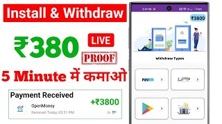 2024 BEST SELF EARNING APP | EARN DAILY FREE PAYTM CASH WITHOUT INVESTMENT | NEW EARNING APP TODAY screenshot 4