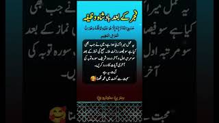 Download Lagu Fajr ke Baad ka Wazifa|Be king After Fajr Prayer🤲👑 MP3