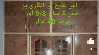 Cupboard Designs For Bedroomswardrobe Design Almari Ka Size 98Totel Kharcha 40000Rahat786