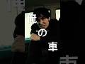 【俺の車】 車に知らない人がいたら、どうしますか?#つまみシネマ #ホラー #車 #怖い