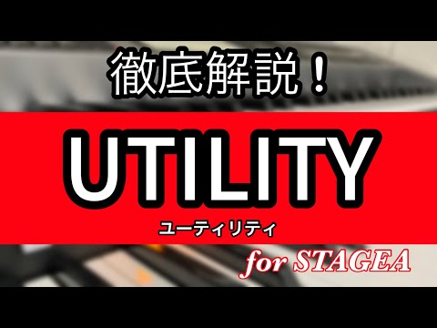 Explanation of Electone Stagea [UTILITY]