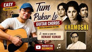 Tum Pukar Lo Guitar Chords Lesson | Khamoshi (1969) | Hemant Kumar | Easy Bollywood Guitar Tutorial