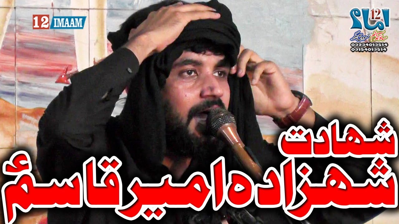 Zakir Farrukh Abbas Naqvi | 7 Muharram | New Majlis | Shahadat Mola Qasim a.s