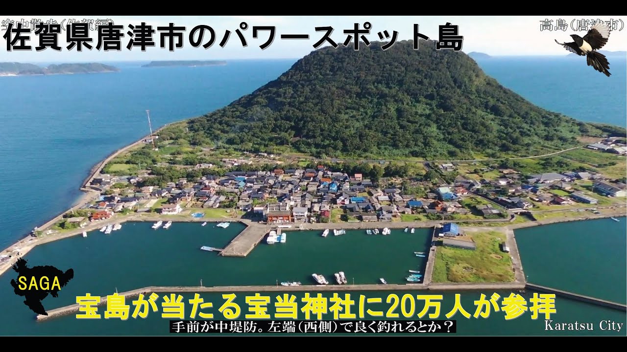 佐賀ドローン（唐津市高島 佐賀SHIMADAS④）宝くじが当たる島