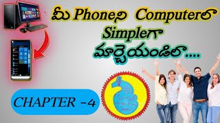 మీ phoneని  Computerలా మార్చేవచ్చు // Unbelievable  new feature on your phone // 👉👉👉 సవర భాషలో // screenshot 5