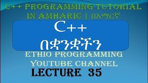 Lecture 35:  C++ Programming Function in Amharic | በአማርኛ part 5