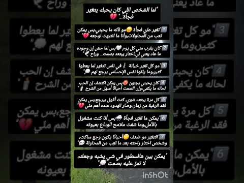 لما الشخص اللي كان يحبك يتغي ر فجأة علم النفس علم النفس عن الحب اقتباسات حب اكسبلور ريلز