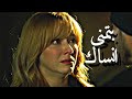 بتمنى انساك شيرين عبد الوهاب ريو اليزابيث من مسلسل Good Girls 