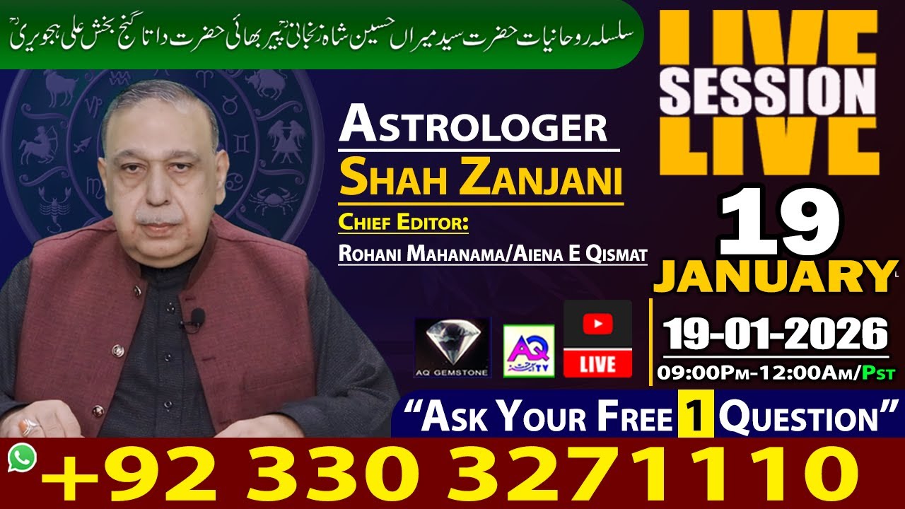 Live WhatsApp Call +92 330 3271110  | AQ GemStone | Astrologer Shah Zanjani Live | AQ TV |