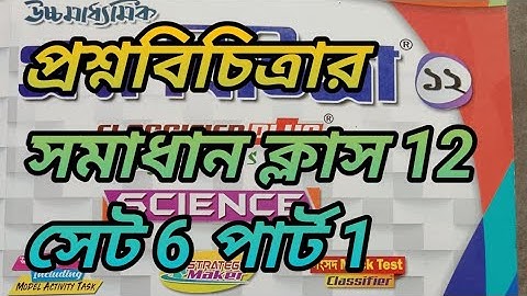 Class 12 question bank 2025 chemistry solution model set-6  Part-1  page-447  #class_12_chemistry