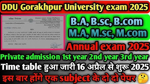 Annual exam time table 2025 || B.A B.sc B.com M.A M.sc M.com || #annualexam2025 #examdate #ddu