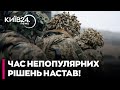 ❗❗ ВІЙНА НА ВИСНАЖЕННЯ! ВЛАДА має ПОСИЛИТИ МОБІЛІЗАЦІЮ, - Гетьман