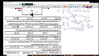 حل امتحان الفيزياء معادلة هندسة 2022 ...المهندس محمد فرغلي