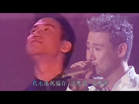🌠「祝福」(張學友)(國)
