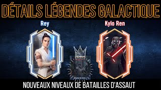 Détails Légendes Galactique! Batailles d'assaut améliorés! #swgoh #FR