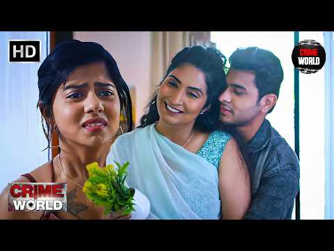 प्रेम में माँ ने बेटी के बॉयफ्रेंड के साथ क्या किया? | Crime World (क्राइम वर्ल्ड) | Full HD Episode