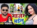    neha raj       gajar bhailu sanjay mishra premi new song