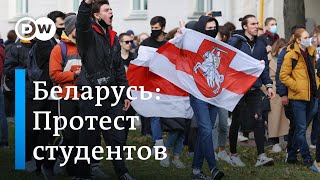 Как студенты протестуют против Лукашенко