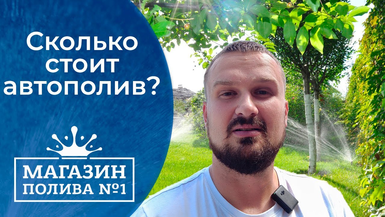 Цена полива 💧 зависит от тротуарной плитки | Сколько стоит автополив ...