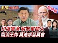 雅魯藏布江水電站開工
