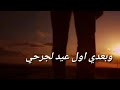 فاضل ثواني قليلة 