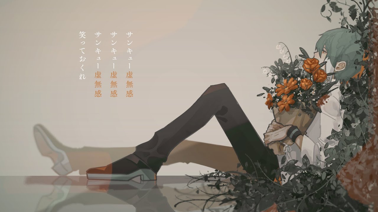 【松田っぽいよ】サンキュー虚無感【UTAU cover】