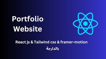 Build Responsive  portfolio: React js | Framer Motion |Tailwind CSS  أجي تفهم بالدارجة المغربية