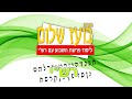 חומש עם רש&quot;י - פרשת וישב - פרק לז פסוקים יד-כ